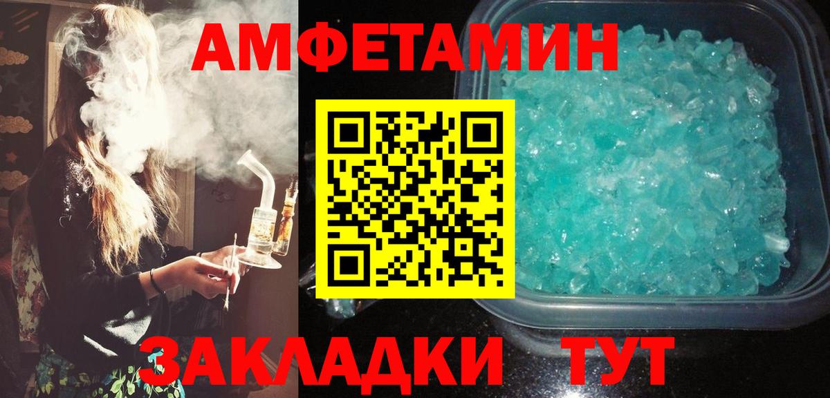 Снежинск  Amphetamine Premium  Amphetamine  Вход с VPN 
