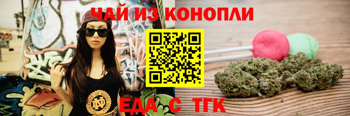 Снежинск  Печенье с ТГК конопля  Вход с VPN 