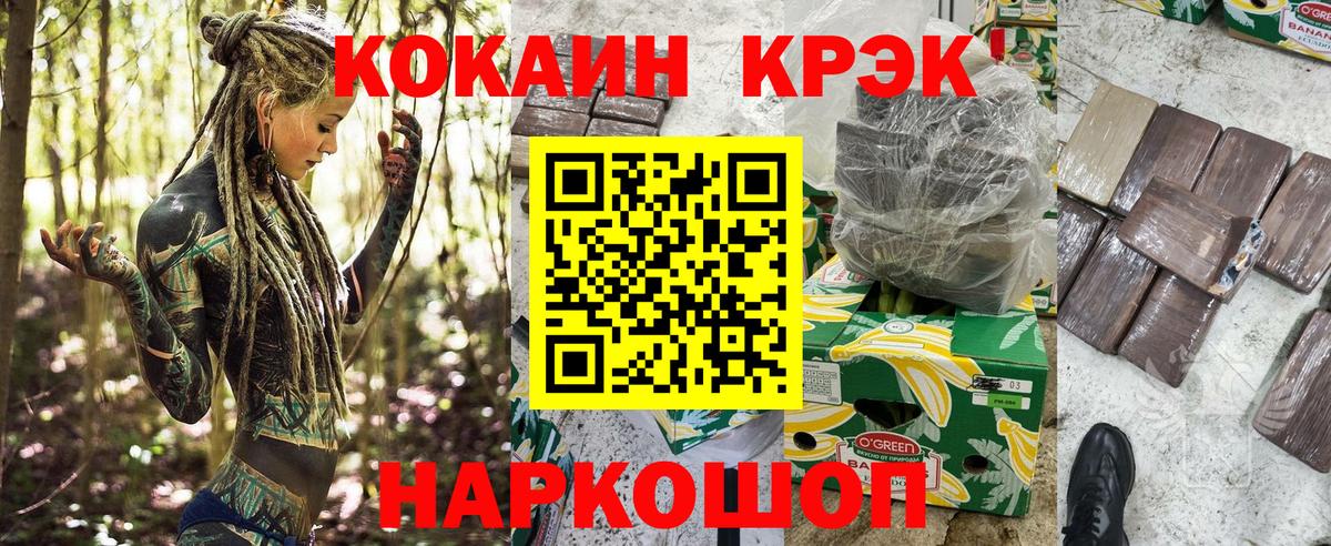 Cocaine Перу Снежинск