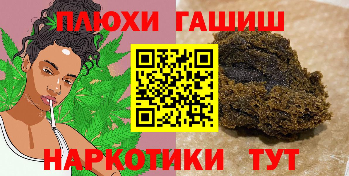 Снежинск  ГАШ 40% ТГК  наркошоп  ГАШИШ ice o lator  Вход с VPN 