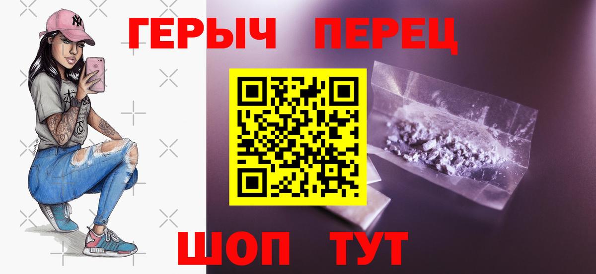 Героин Афган Снежинск