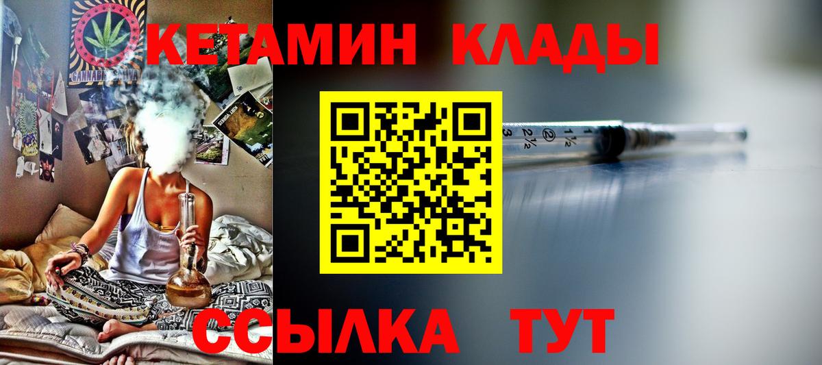 КЕТАМИН VHQ Снежинск
