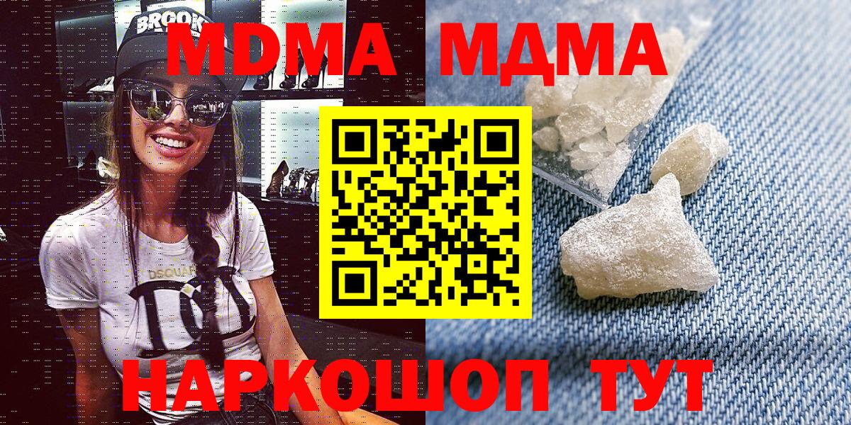 МДМА кристаллы Снежинск