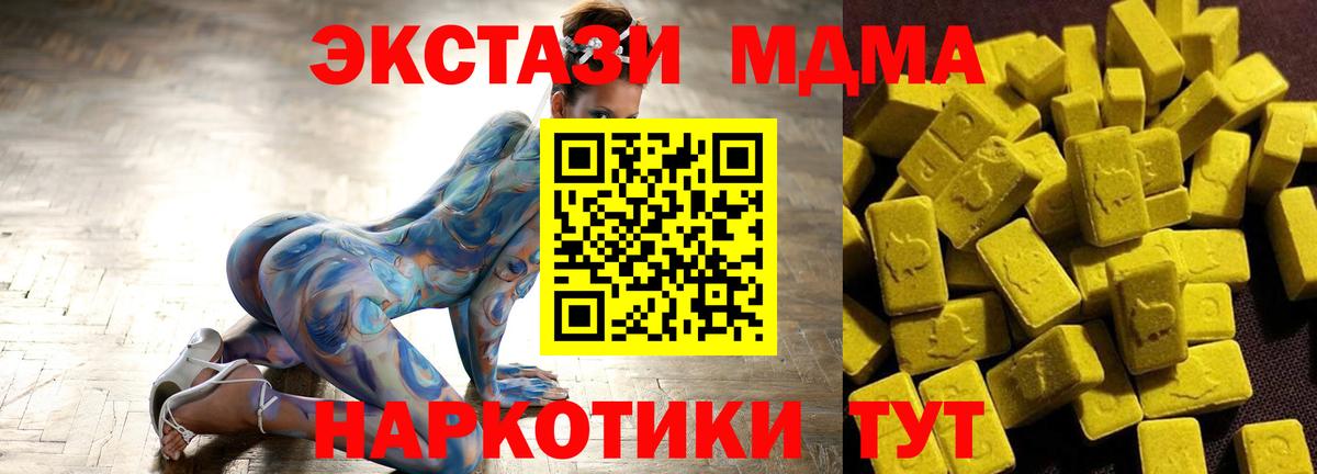 МДМА молли  Вход с VPN  MDMA Molly  Снежинск 