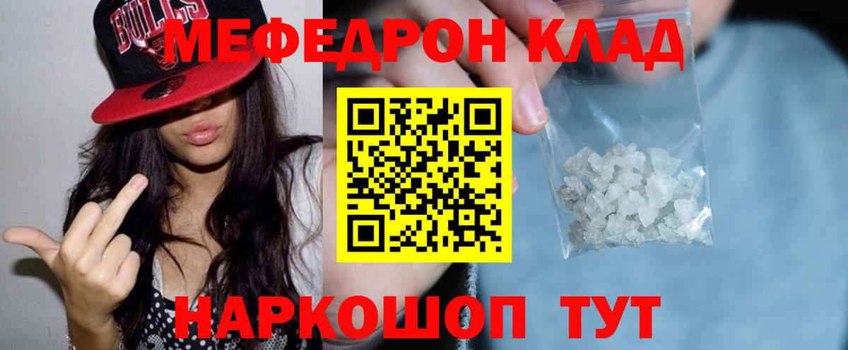 Снежинск  Мефедрон  Мефедрон мяу мяу  купить   Меф VHQ  Вход с VPN 