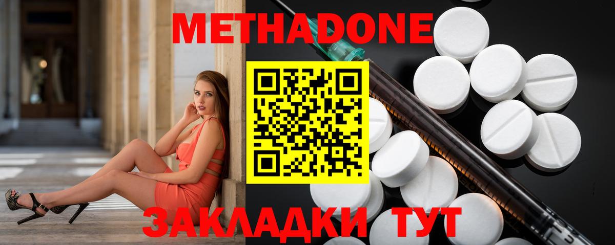 Метадон кристалл  Вход с VPN  Снежинск  МЕТАДОН белоснежный 