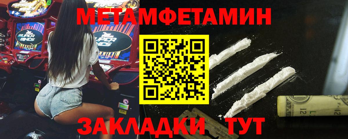 Метамфетамин Декстрометамфетамин 99.9% Снежинск