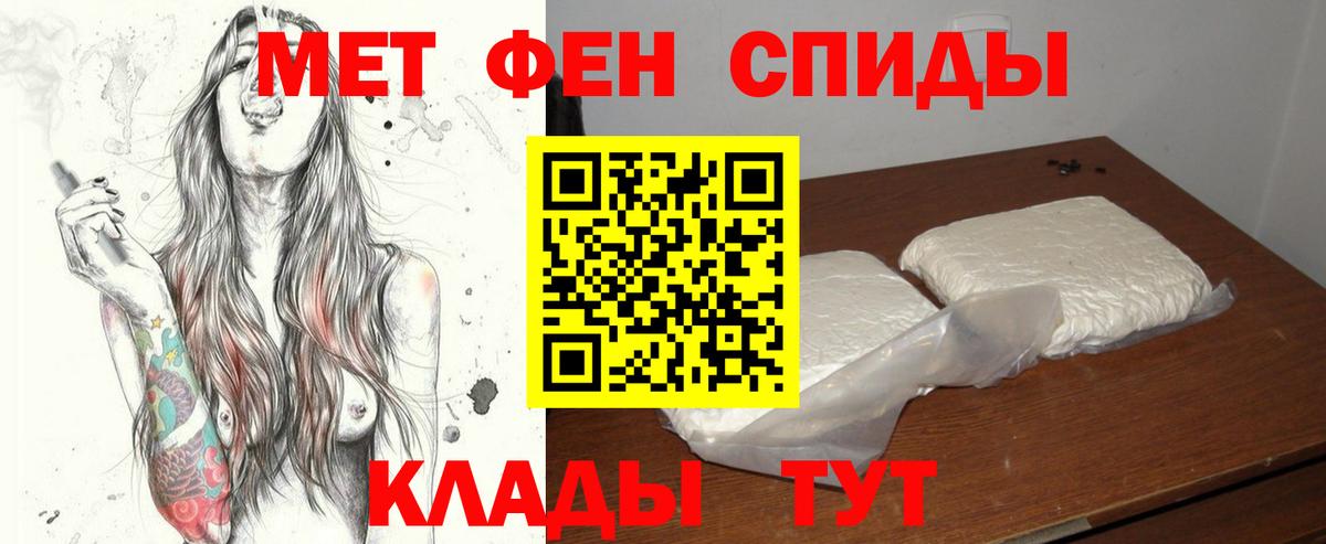 Снежинск  Первитин пудра  Вход с VPN 