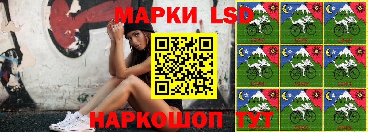 Марки 25I-NBOMe 1,8мг  Вход с VPN  Марки NBOMe  Снежинск 