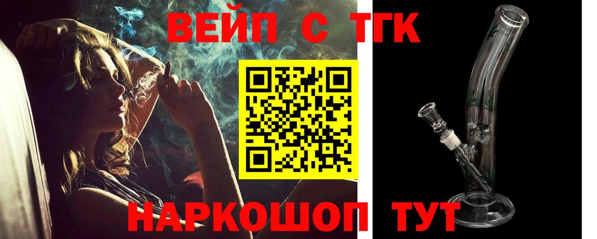 ТГК THC oil Снежинск